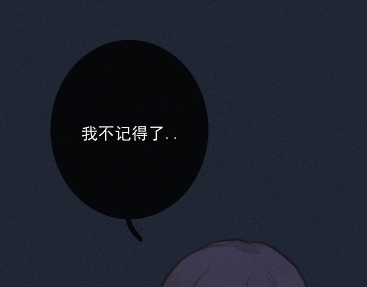 黑夜有所斯漫画,第3话 魔女的契约1图