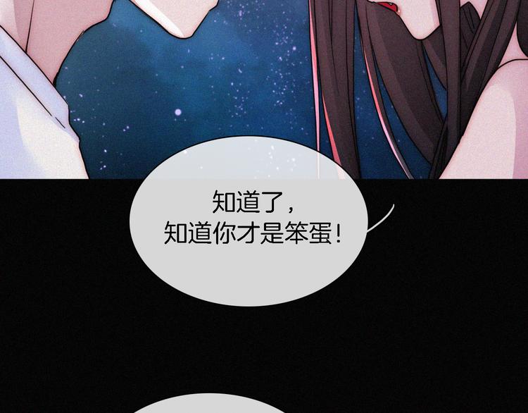 黑夜有所斯漫画,夏日特别篇 甜蜜与吃醋的海边4图