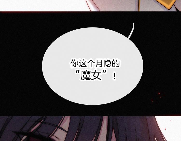 黑夜有所斯漫画,第94夜 若我们能只如初遇4图