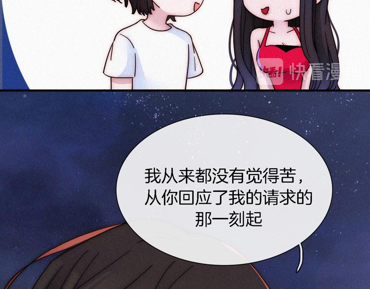 黑夜有所斯漫画,夏日特别篇 甜蜜与吃醋的海边5图