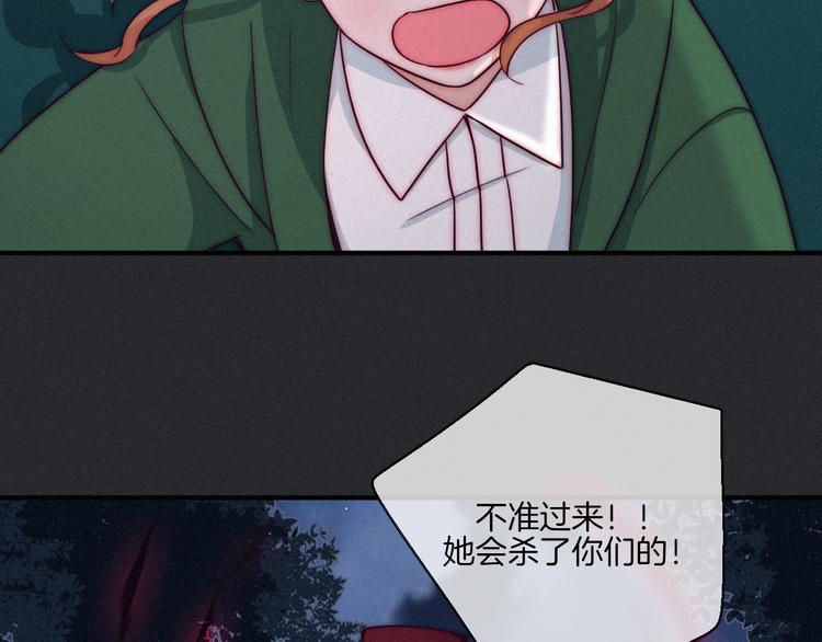 黑夜有所斯漫画,第16话 铭记的痛苦2图