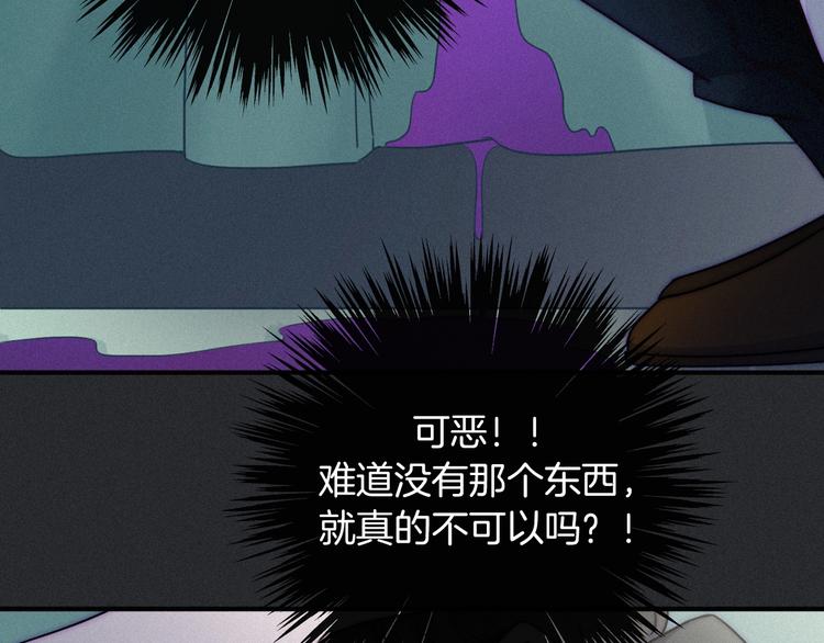 黑夜有所斯漫画,第33话 光明会2图