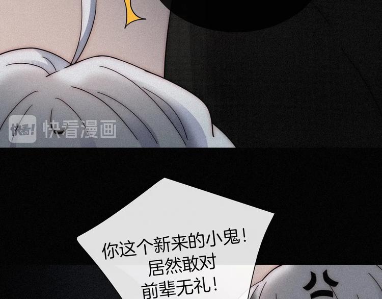 黑夜有所斯漫画,第84夜 占有欲1图