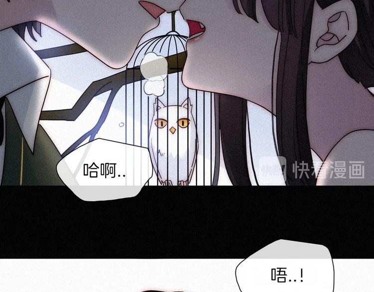 黑夜有所斯漫画,第84夜 占有欲2图