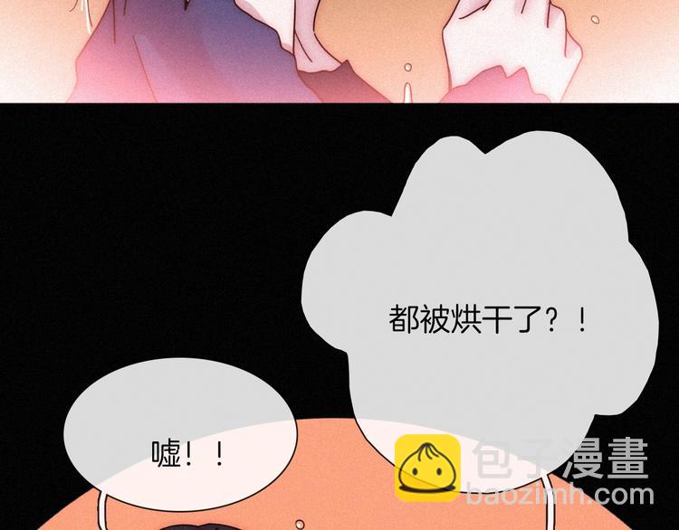 黑夜有所斯漫画,第71夜 与心脏共鸣5图