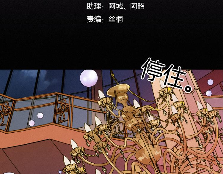 黑夜有所斯漫画,第20话 记忆的守护骑士5图