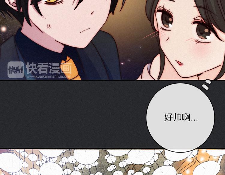 黑夜有所斯漫画,第19话 请你跳一支舞3图