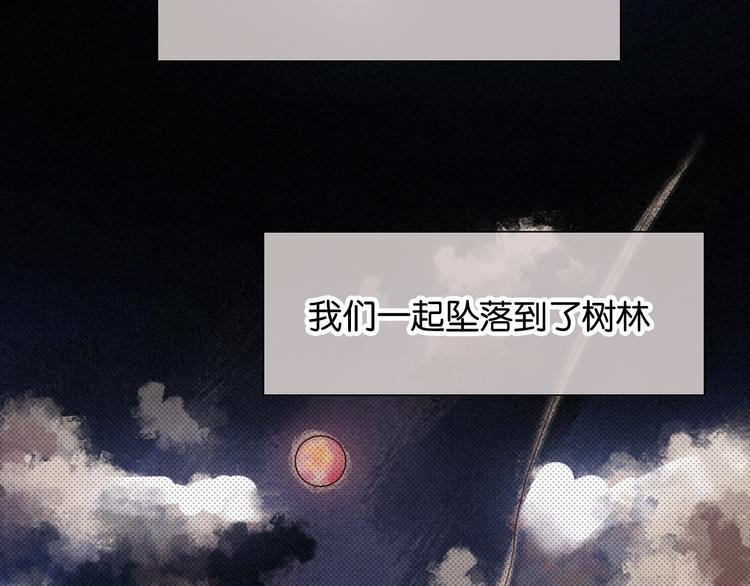 黑夜有所斯漫画,第73夜 第二位契约者4图