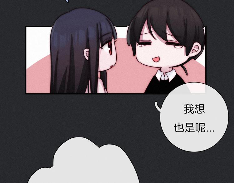 黑夜有所斯漫画,第43话 失忆的倪克斯5图