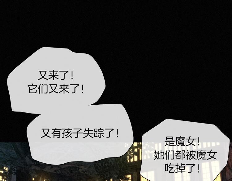 黑夜有所斯漫画,第67夜 提线的“人”1图