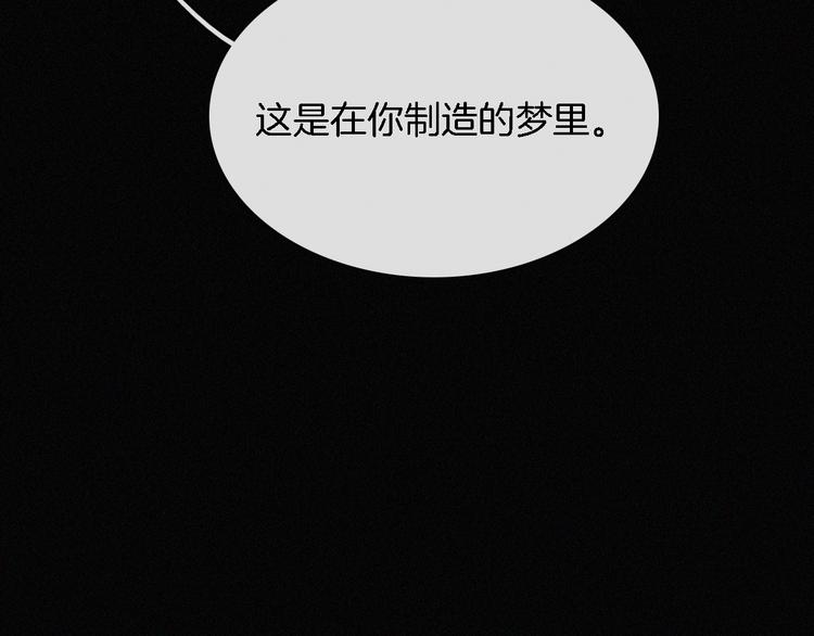 黑夜有所斯漫画,第93夜 雨夜潮湿的火焰1图