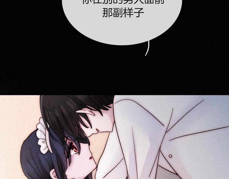 黑夜有所斯漫画,第84夜 占有欲5图