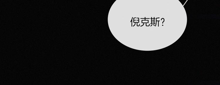 黑夜有所斯漫画,特别篇 今夜夜不眠1图