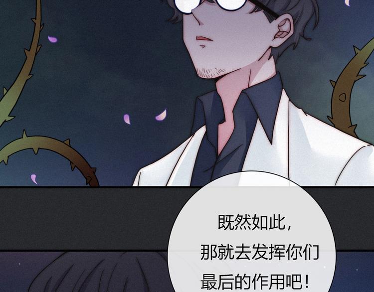 黑夜有所斯漫画,第36话 你能守护她一辈子吗？3图