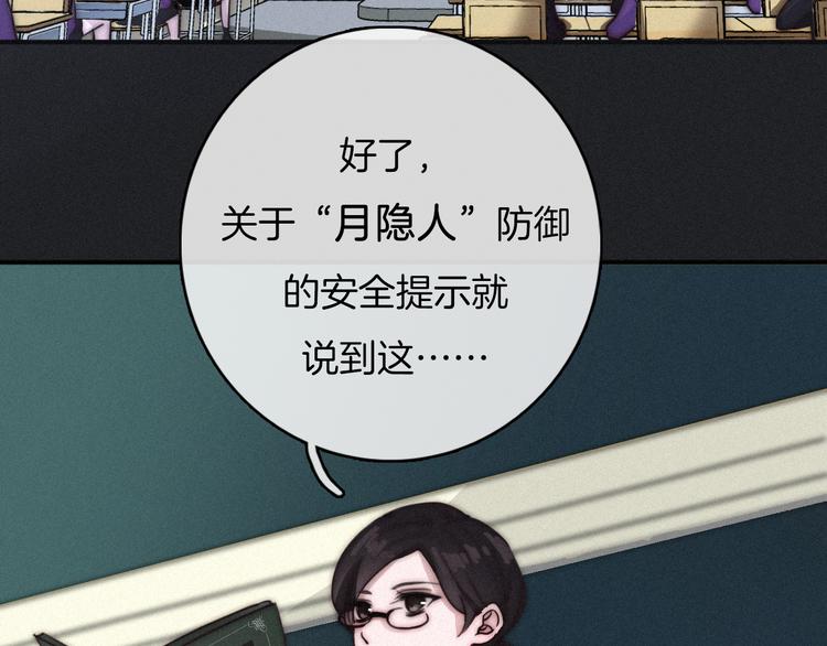 黑夜有所斯漫画,第1夜 月隐的魔女4图