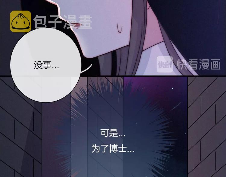 黑夜有所斯漫画,第33话 光明会3图