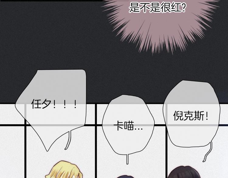 黑夜有所斯漫画,第46话 三角戏3图