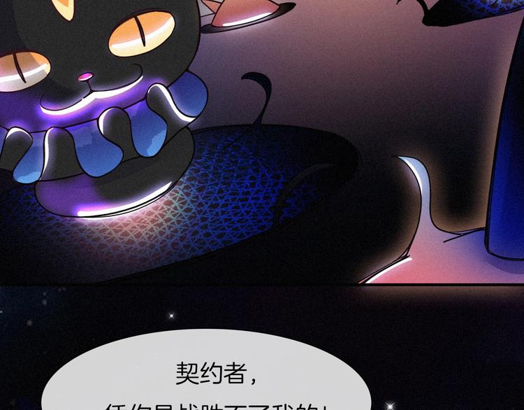 黑夜有所斯漫画,第61夜 奉献5图