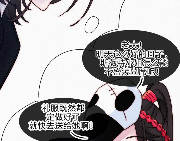 黑夜有所斯漫画,第90夜 他的告白与他的挽留5图