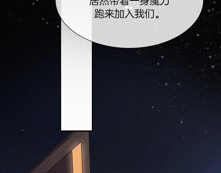 黑夜有所斯漫画,第86夜 无法原谅的过往2图