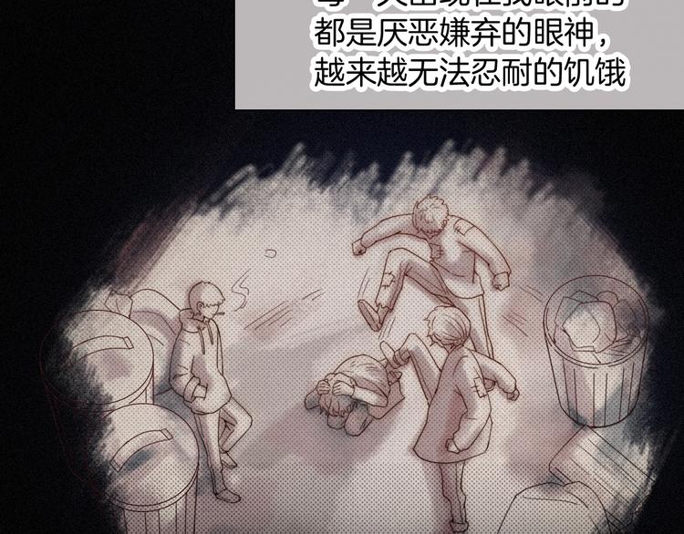 黑夜有所斯漫画,第73夜 第二位契约者1图