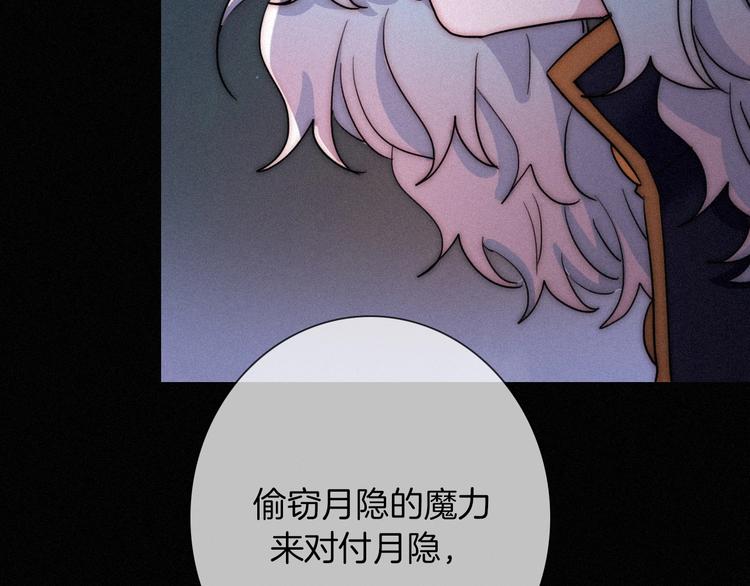 黑夜有所斯漫画,第66夜 人偶5图