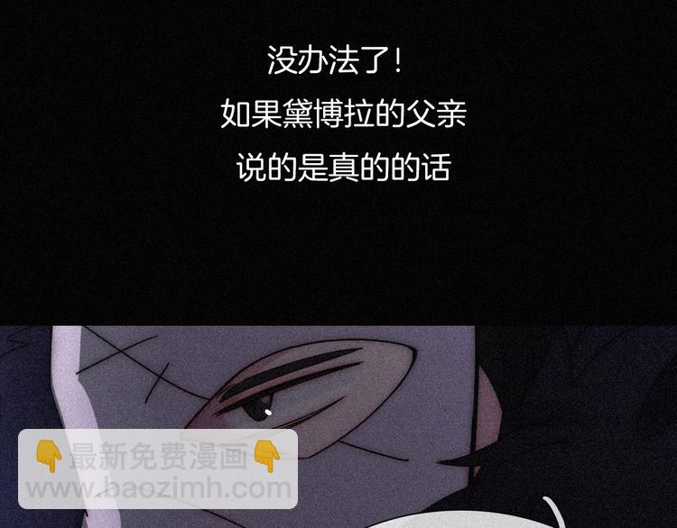 黑夜有所斯漫画,第76夜 加入xkl？1图