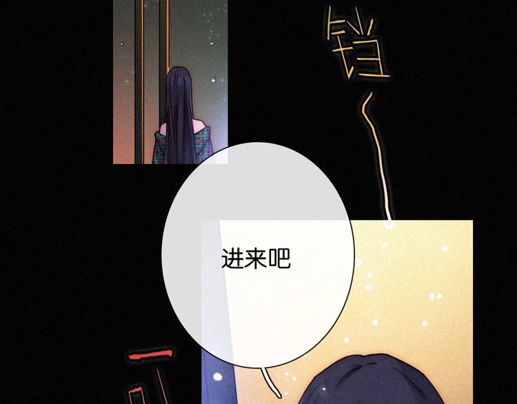 黑夜有所斯漫画,第73夜 第二位契约者2图