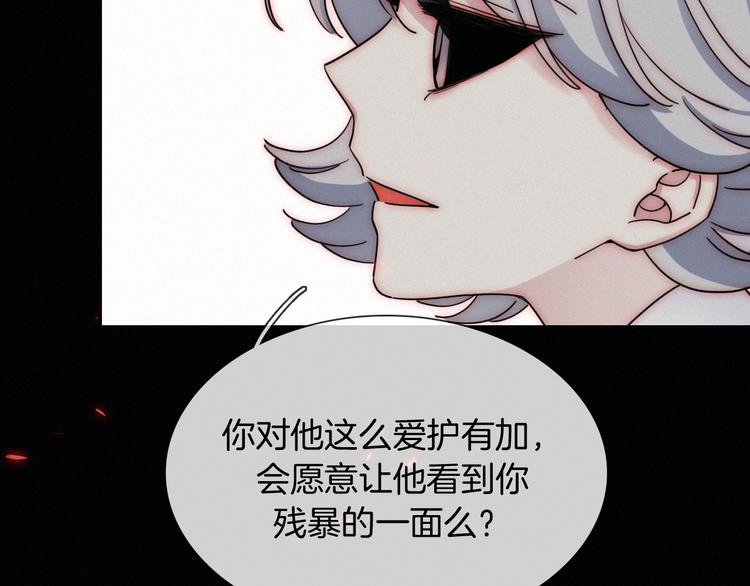 黑夜有所斯漫画,第102夜 仇恨的连锁5图