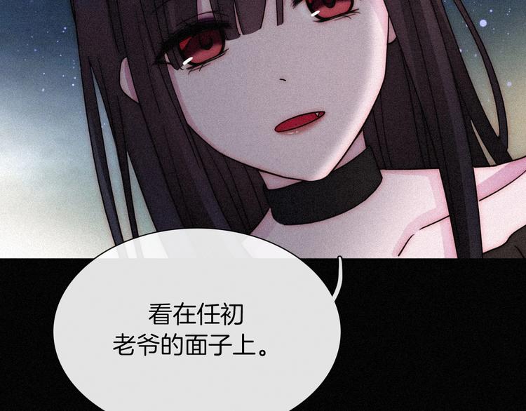 黑夜有所斯漫画,第79夜 震怒5图