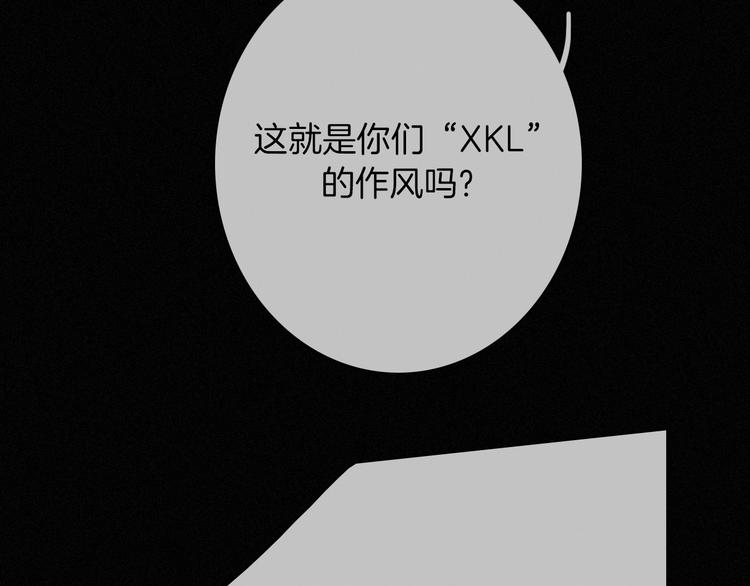 黑夜有所斯漫画,第66夜 人偶2图