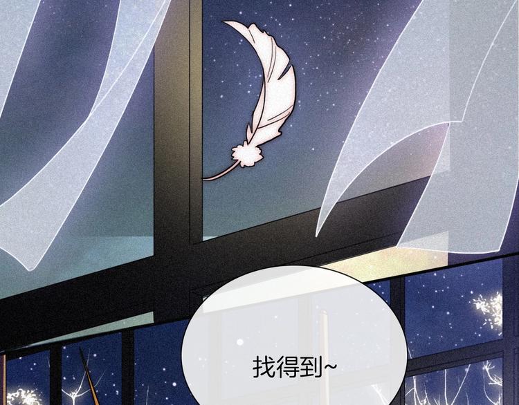 黑夜有所斯漫画,第80夜 主与仆3图