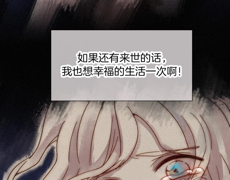 黑夜有所斯漫画,第73夜 第二位契约者4图