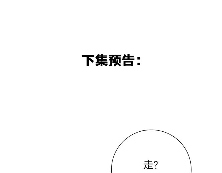 黑夜有所斯漫画,第33话 光明会1图