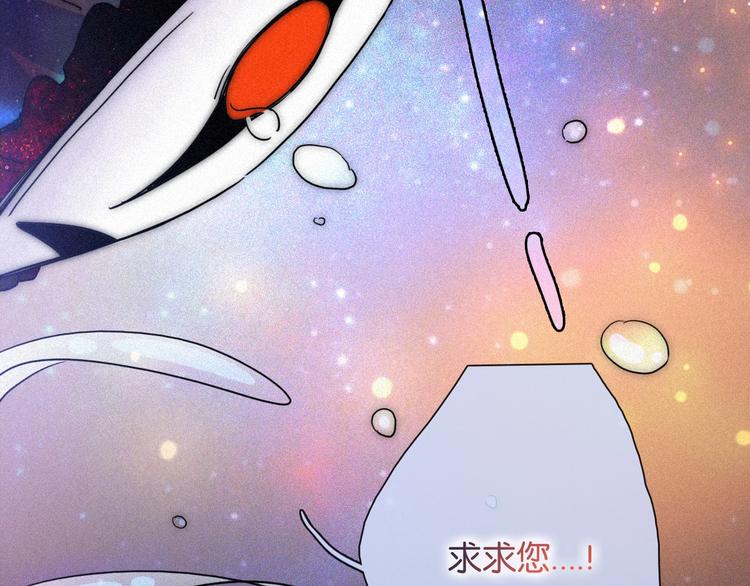 黑夜有所斯漫画,第73夜 第二位契约者4图