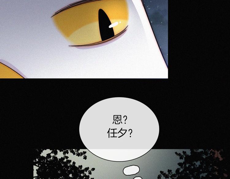 黑夜有所斯漫画,特别篇 今夜夜不眠4图