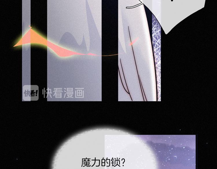 黑夜有所斯漫画,第86夜 无法原谅的过往5图