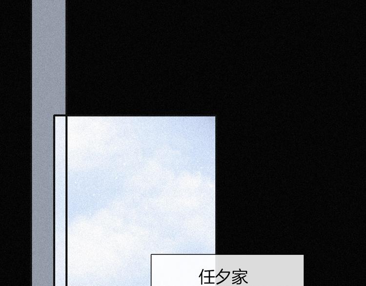 黑夜有所斯漫画,第80夜 主与仆4图