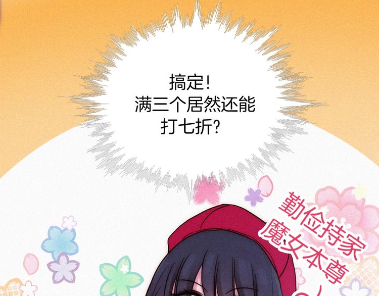 黑夜有所斯漫画,中秋番外 “叫哥哥~”2图