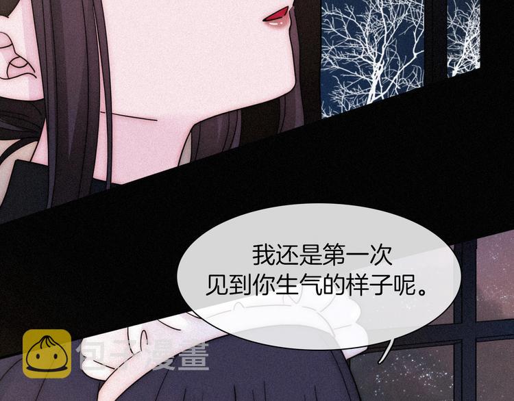 黑夜有所斯漫画,第84夜 占有欲2图