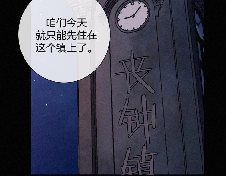 黑夜有所斯漫画,第65夜 “礼物”1图