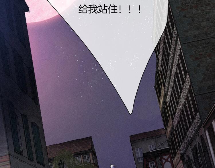 黑夜有所斯漫画,第69夜 曾经3图