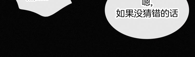 黑夜有所斯漫画,第104夜 和解1图