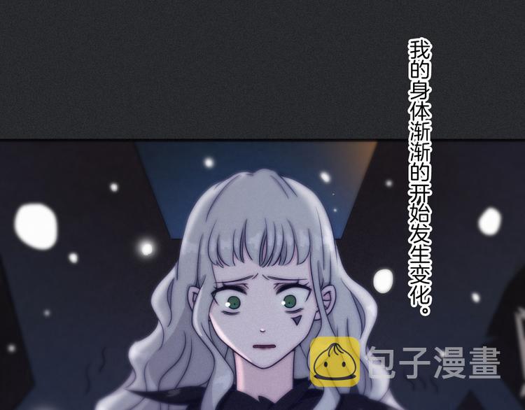 黑夜有所斯漫画,第16话 铭记的痛苦4图