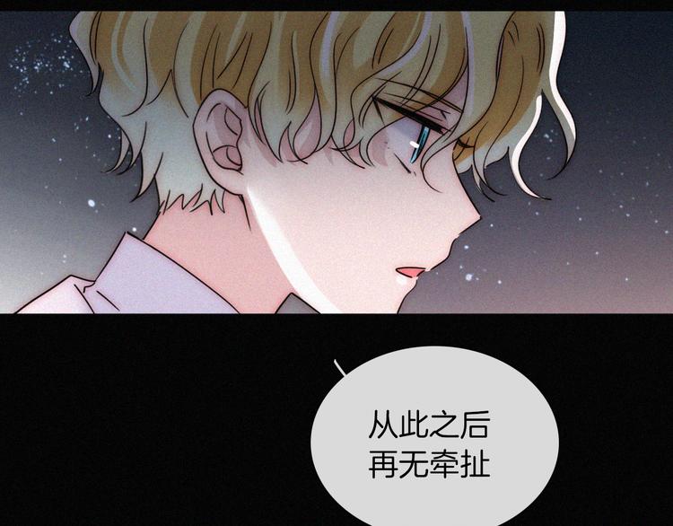 黑夜有所斯漫画,第104夜 和解3图