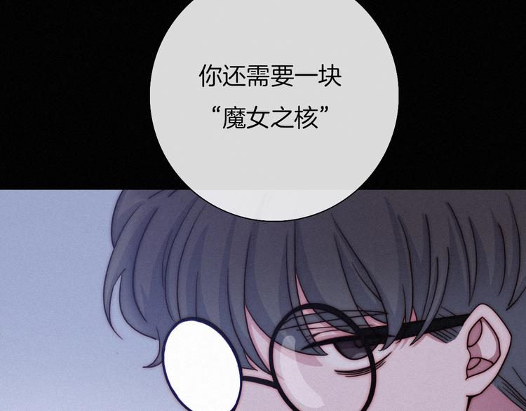 黑夜有所斯漫画,第38话 指引者计划5图