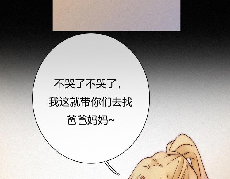 黑夜有所斯漫画,第69夜 曾经4图