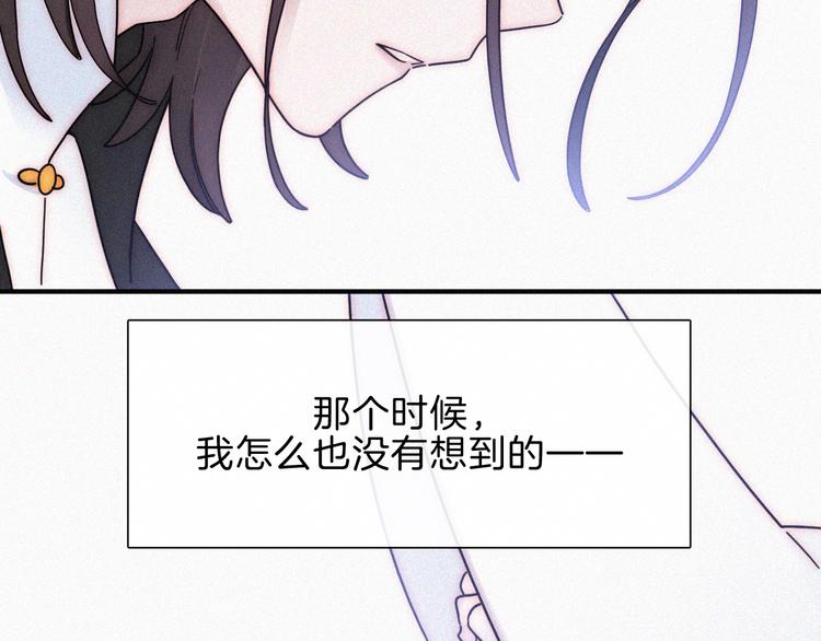 黑夜有所斯漫画,第90夜 他的告白与他的挽留2图