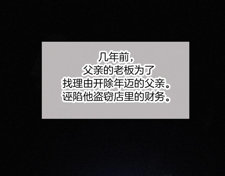 黑夜有所斯漫画,第73夜 第二位契约者3图