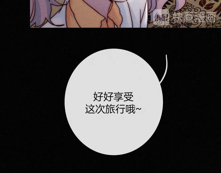 黑夜有所斯漫画,第65夜 “礼物”5图